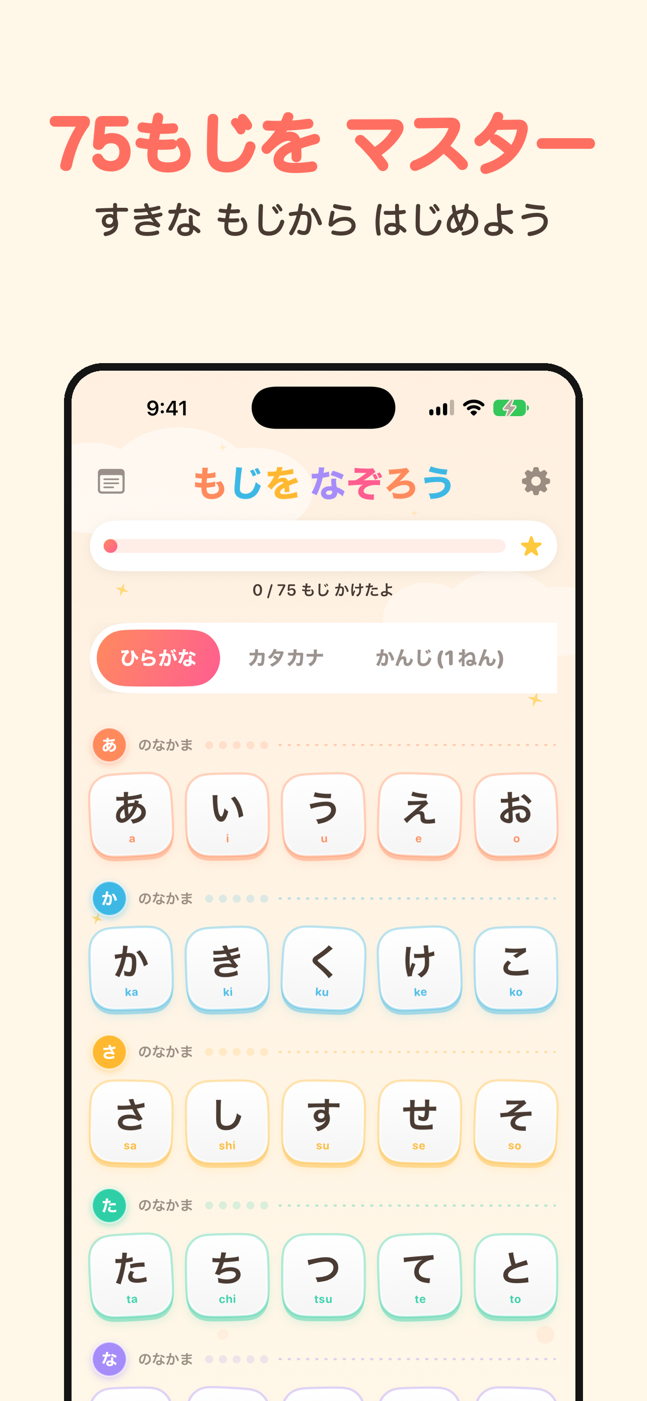 Kanapp ホーム画面