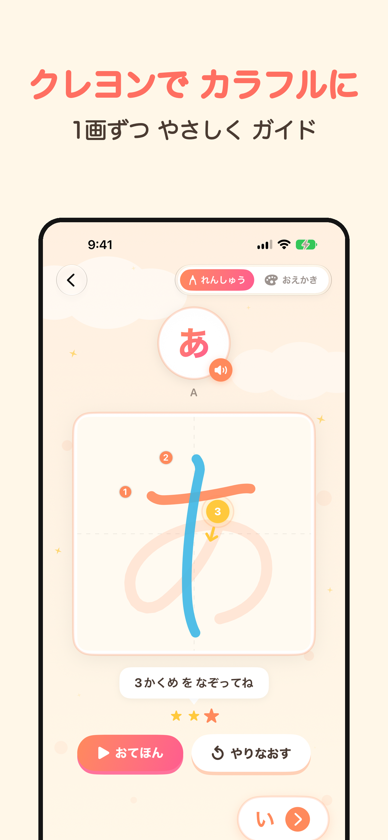 Kanapp 変形画面